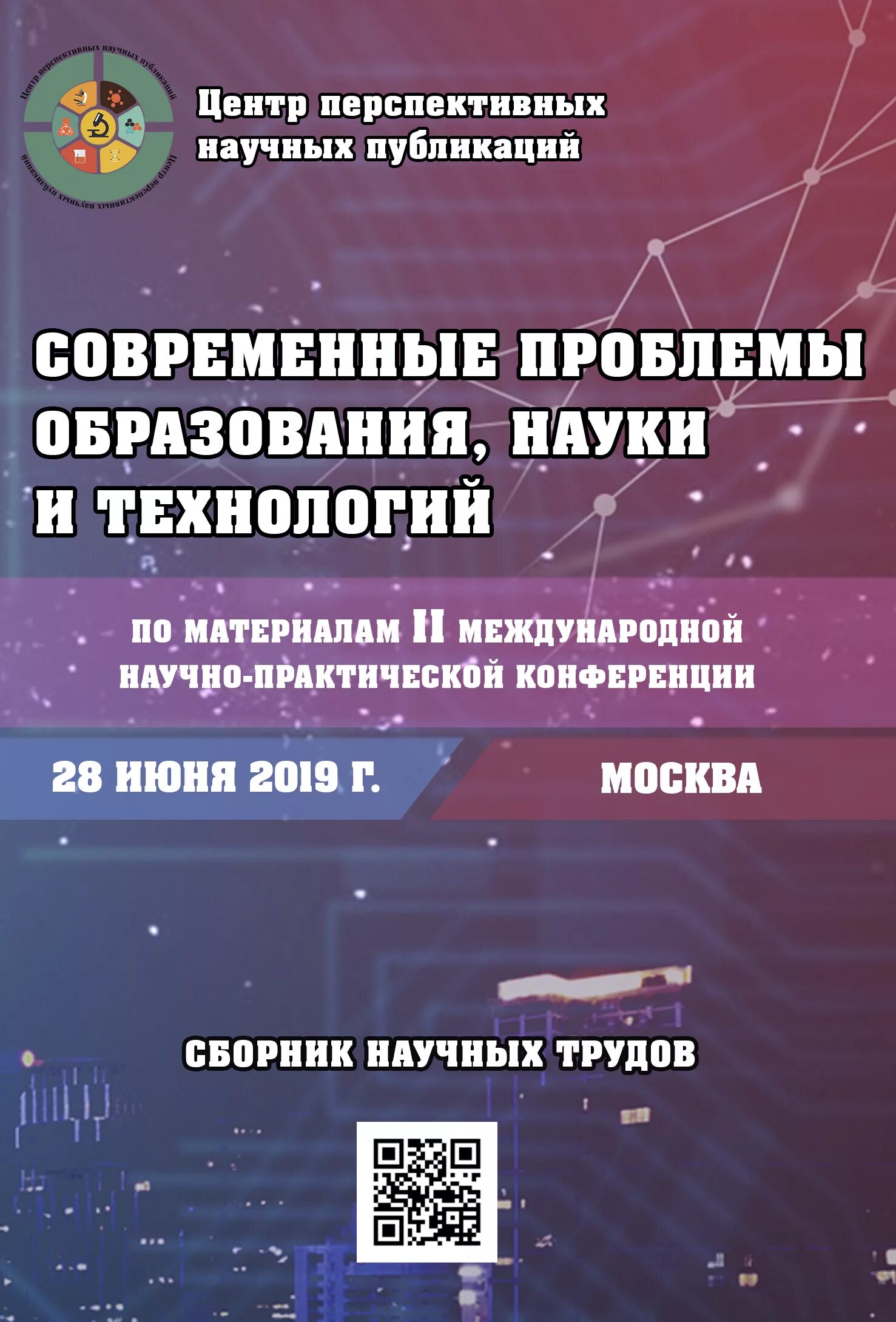 Наука и образование научное издание. Вестник науки. Наука и образование научное издание. Журнал научное обозрение. Журнал: научное обозрение: гуманитарные исследования.