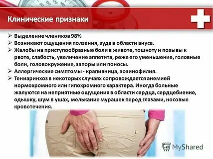 Почему чешется подушечка
