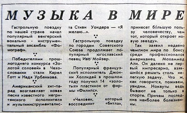 Московский комсомолец заголовки. Московский комсомолец 1989 год. Хит-парад звуковая дорожка Московский комсомолец. Московский комсомолец 1986. Московский комсомолец газета свежий сегодняшний читать