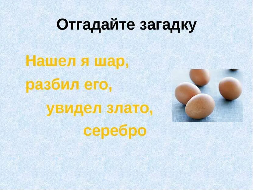 Пословицы о яйце. Пословицы и поговорки о яйцах. Поговорки про яйца. Пословицы про яйца куриные. Пословицы яичко