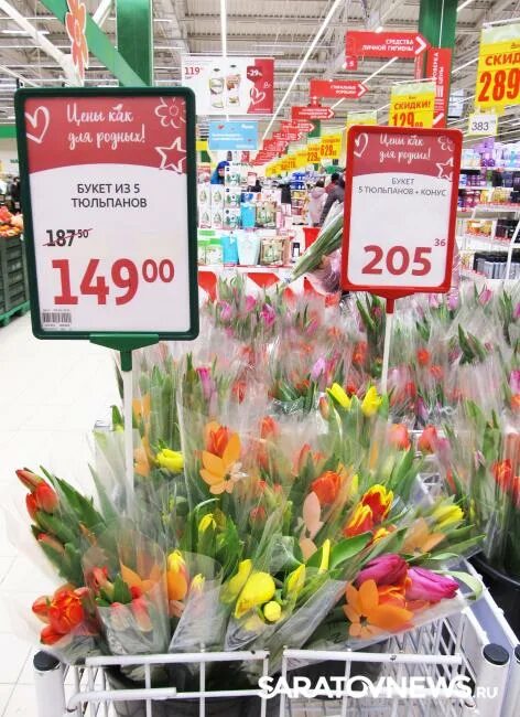 Ашан тюльпаны. Тюльпаны в магазине. Ашан цветы. Магнит тюльпаны.