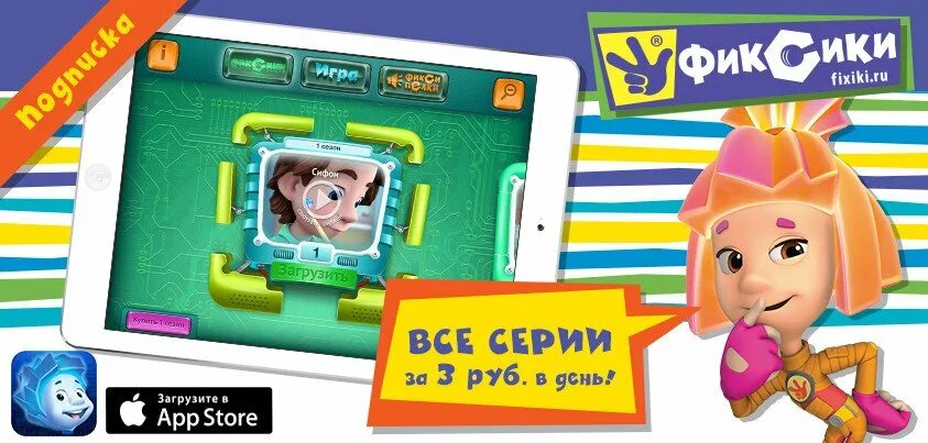 Фиксипелки батарейки. Песни фиксиков батарейки. Песни фиксиков батарейки. Игры на батарейках. Apps ministry фиксики.