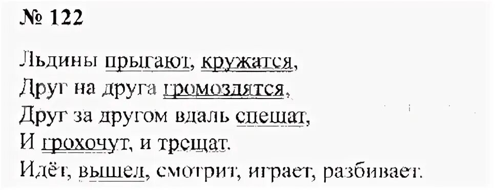 Русский язык 3 класс стр 71. Русский язык 2 класс 2 часть страница 122 упражнение 209. Русский язык 2 класс 2 часть стр 122. Русский язык 2 класс учебник стр 122. Русский язык 2 класс 2 часть страница 71 упражнение 122.