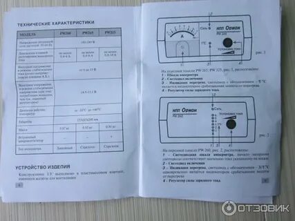 Орион инструкция по применению