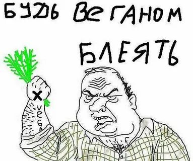 Будь с мужиком