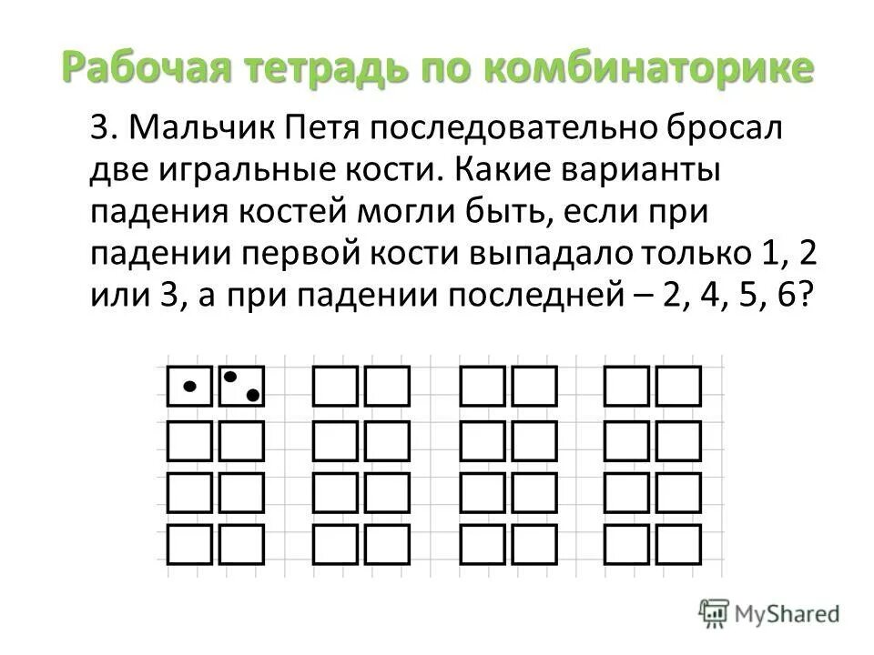 В каком предложении выделенное слово употреблено неверно ответы. Самый сложный пример в мире. Правильно записать из двух третьих. Сложные суждения в логике. Варианты ответа.