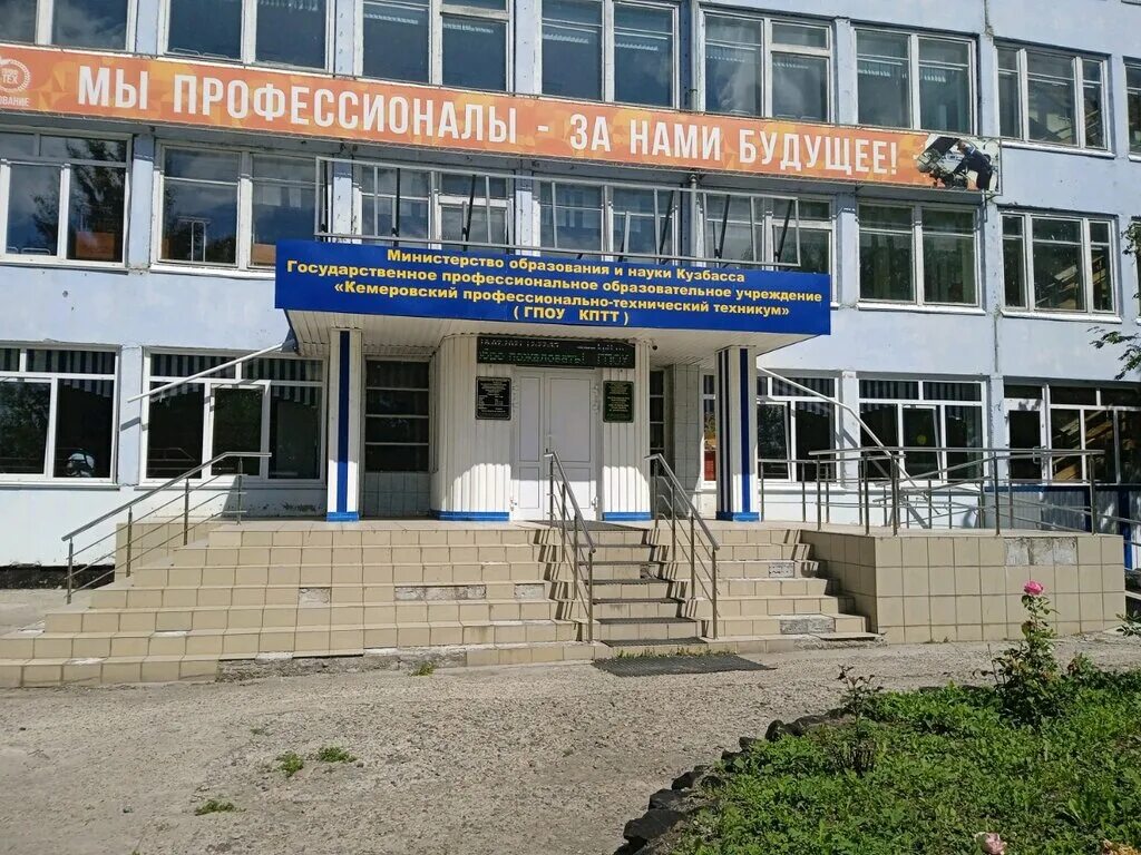 профессионально технологический колледж. 18 колледж стерлитамак. оршанский государственный профессионально-технический колледж. кемеровский технический колледж. механико технологический колледж.