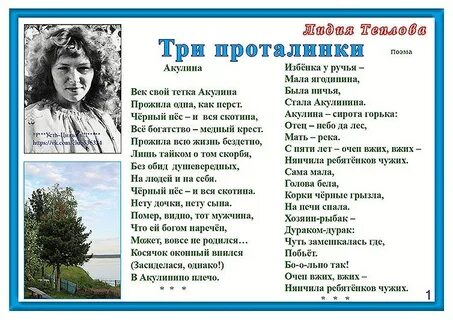 Стихотворение проталинки литературное чтение 1 класс
