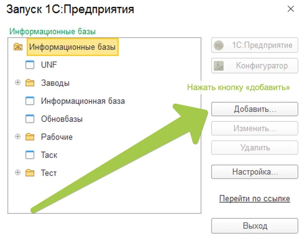 Как создать пустую базу 1с 8.3. Как создать пустой список.