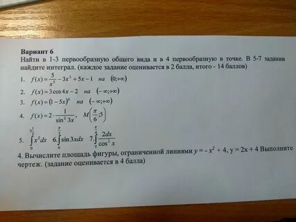 Билеты математика 11 класс