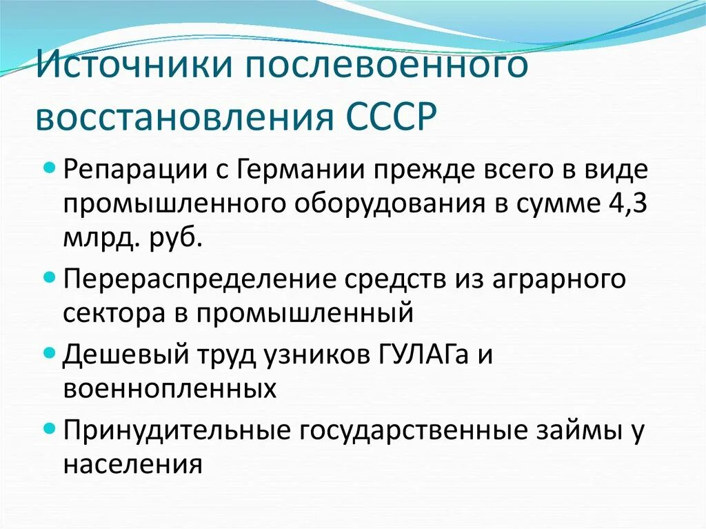 Ссср после отечественной войны