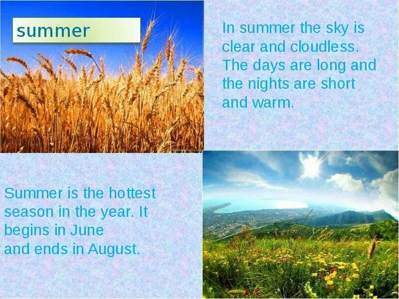 Английский язык лето любимое время года