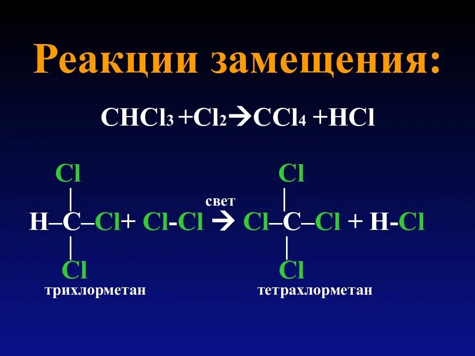 C cl