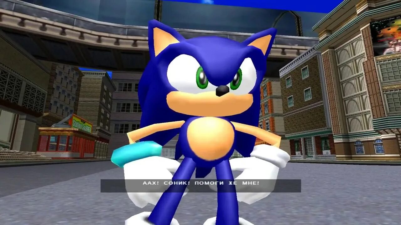 Sonic adventure 2 на пк. Ремейк Соник адвенчер. Игра Sonic Adventure DX. Sonic Adventure DX 2004. Sonic Adventure DX валенок.