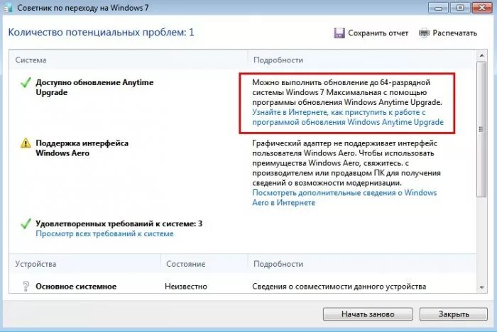 Обновление версии сделай. Обновление виндовс 7. Ключ обновление винда 7. Обновление агента обновления Windows 7. Как обновить Windows 7.