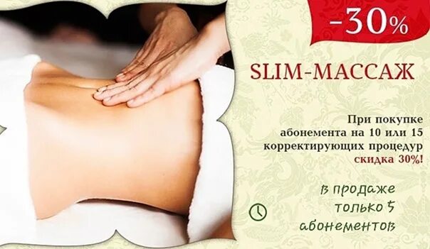 Slim massage. Слим массаж. Тайский слим массаж для похудения. Слим массаж живота. Тайский антицеллюлитный слим массаж.