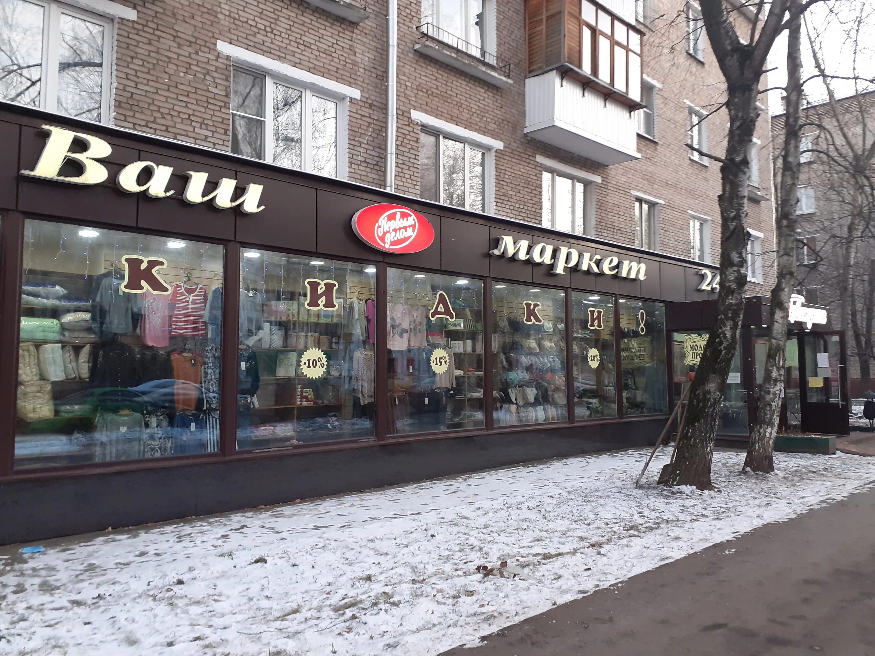 Амигофиш мартеновская ул 1 58 отзывы. Амигофиш мартеновская ул 1 58 отзывы. Мартеновская улица 6к3. Мартеновская ул. Амигофиш мартеновская ул 1 58 отзывы.