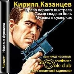 Слушать аудиокнигу техник
