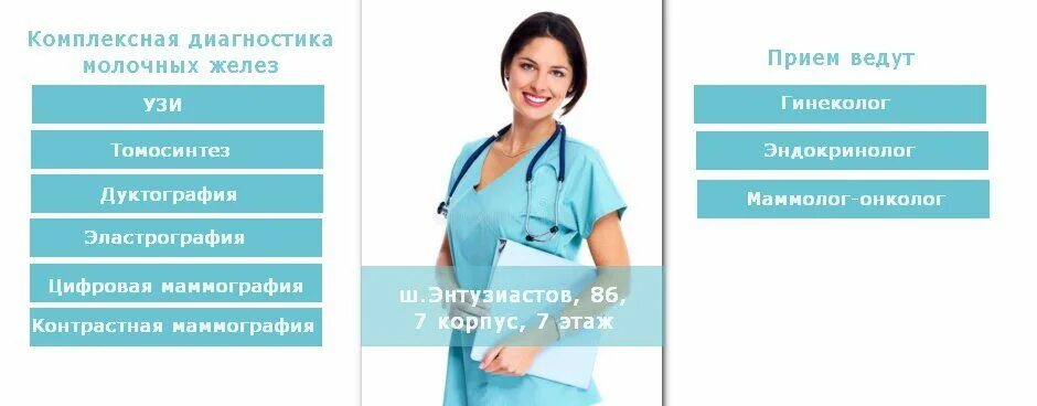 Клиника женского здоровья Домодедово. Клиника женского здоровья Калуга. Женское здоровье гинекология акция. Реклама женской клиники.