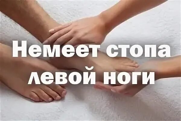 Почему немеет живот