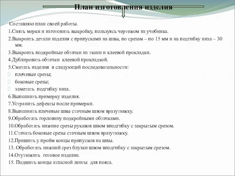 Творческий проект наряд для семейного обеда. Творческий проект наряд для семейного обеда 6 класс технология. Творческий наряд для семейного обеда 6 кл.