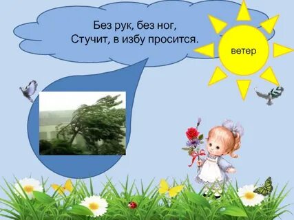 Без рук без ног рубашку носит