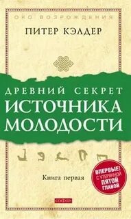 Секреты источников
