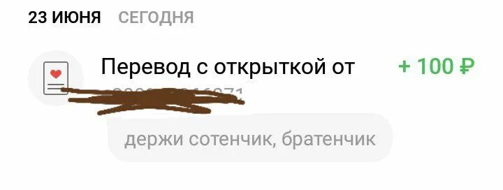 Картинки смешные сотку дарю. Открытка сотку за сотку. Стикеры в вк каменное лицо. Дарим сотку на. Рандомное розыгрыш гифк.