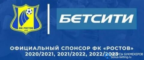 Спонсоры фк