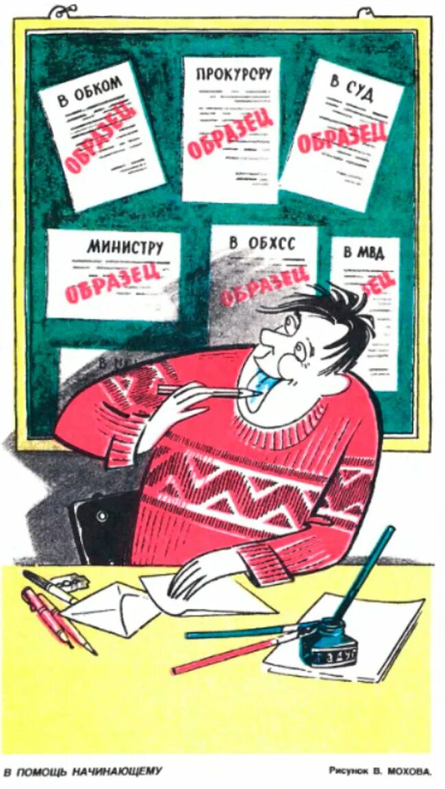 Обхсс гум нквд ссср. Бхсс ссср. Обхсс это расшифровка. Обхсс это расшифровка. Обхсс.