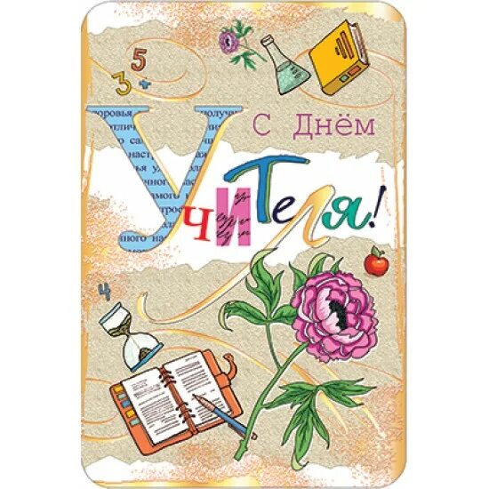 Вафельные картинки "День Учителя" секрет