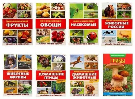 Список мини