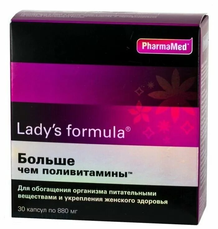 ледис формула поливитамины. витамины pharmamed lady's formula. ледис формула поливитамины. Lady's formula фармамед. Lady's formula "больше, чем поливитамины" № 30.
