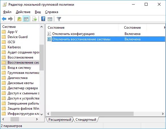 Отключить device guard. Gpedit device guard.