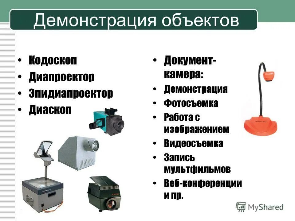 акустический резонанс камертон. наглядные приемы обучения. картинки по теме световые явления. предмет или явление. физические явления в физике.