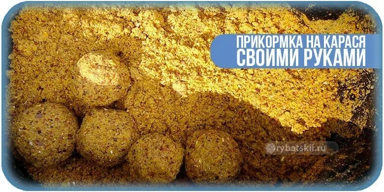 Прикормка для карася своими руками в домашних Прикормка Dunaev и "Уловистая"