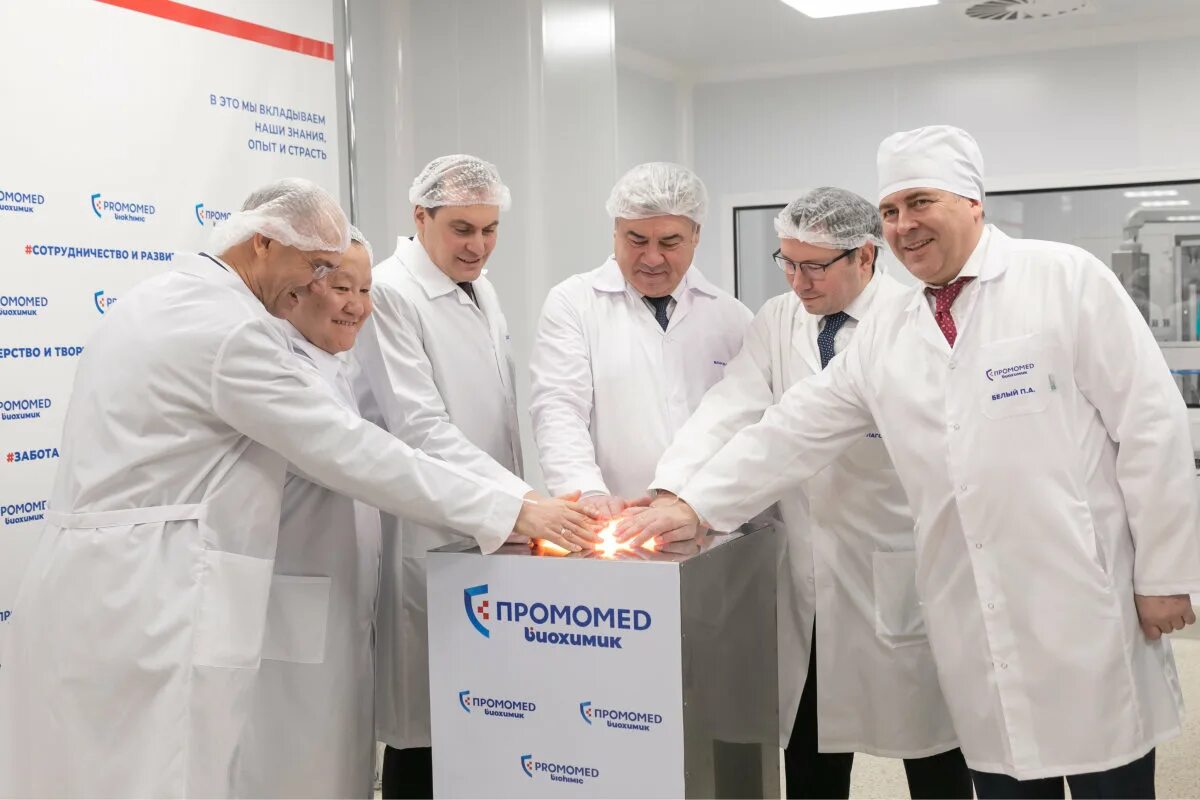 Биохимик производитель лекарств. Завод биохимик саранск. ао биохимик в саранске. промомед фармацевтическая компания. промомед биохимик.