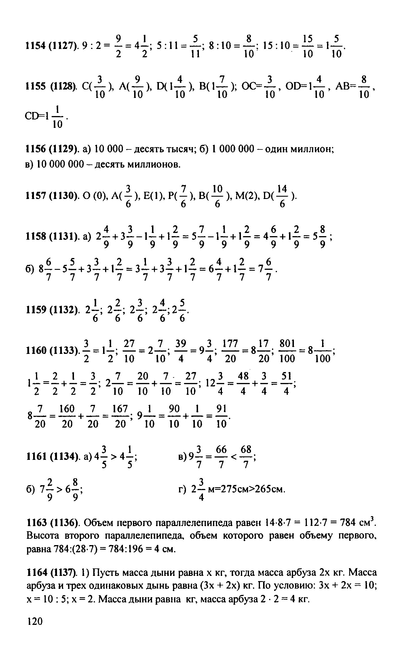 Гдз по математике 5 класс виленкин. Математика 5 класс учебники задачи. Математика 5 класс базовый уровень решебник виленкин. Гдз математика 5 класс виленкин. Математика 5 класс н.