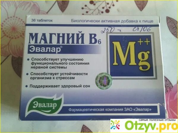 Как пить магний до еды или. Витамины Эвалар магний б6. Кальций магний б6. Витамин магний в6 + б1. Магний 100 с витамином б6.