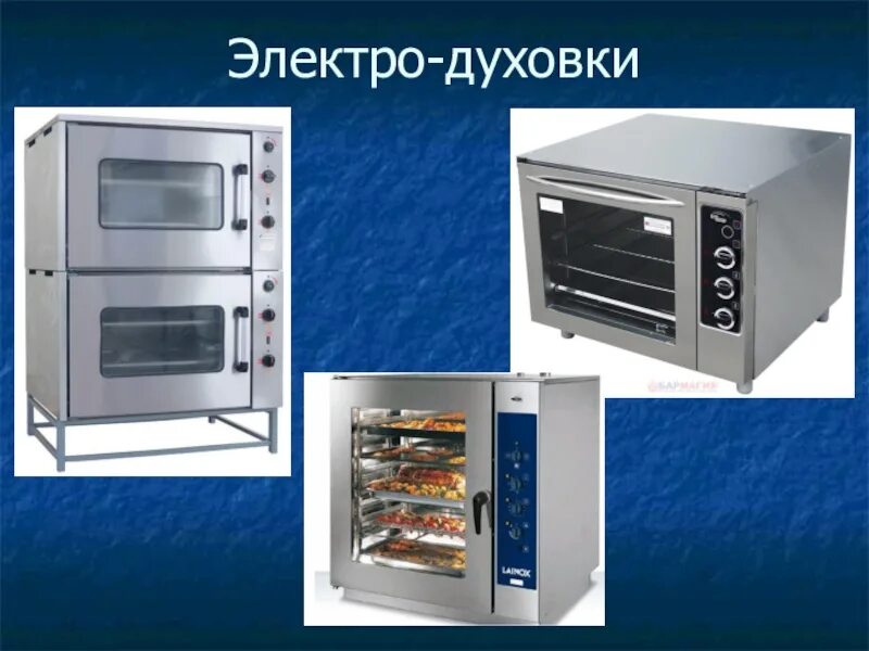 Мощность электрической духовки встроенной