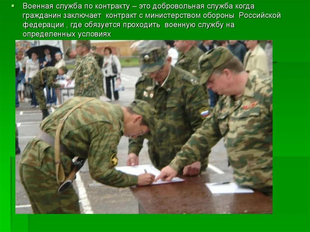Подписание контракта на военную службу 2025. Призыв на военную службу по контракту. служба в армии презентация. контракт на военную службу. военнослужащие для презентации.