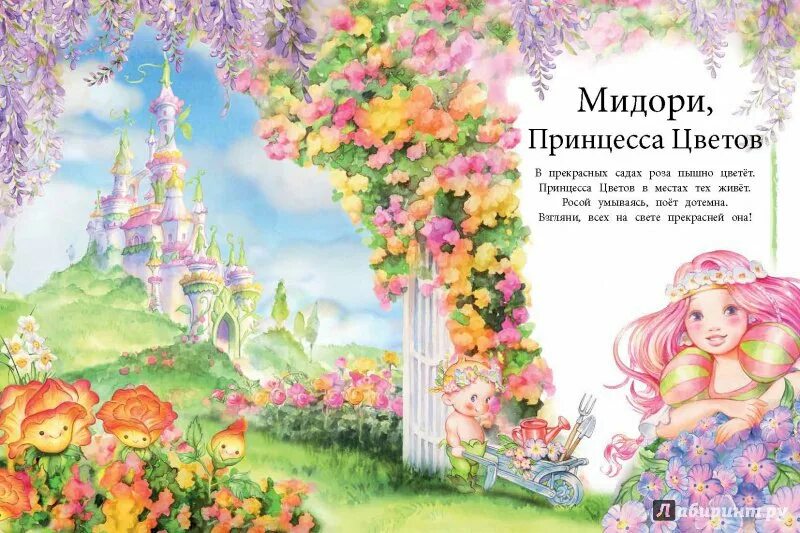 Стишки про принцесс. Стих принцесса. Стих принцесса. Принцесса ужасная стихи. Стишок про принцессу для девочки.