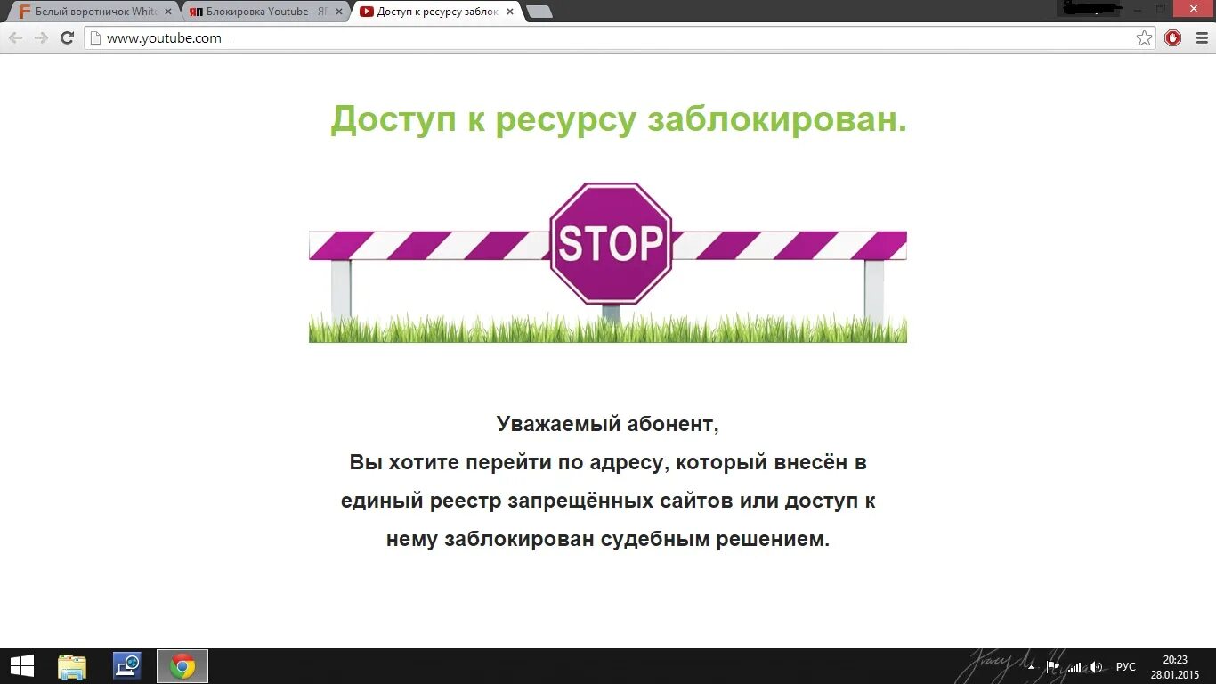 Заблокировать. Заблокированные сайты. Блокировка сайтов. Доступ к ресурсу заблокирован. Сайт доступ 7