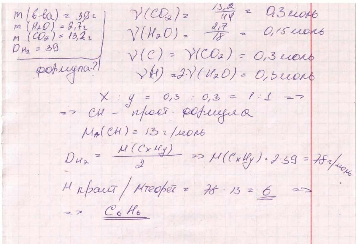 M (h2o) = г. M co2 3.3г m h2o 2.02. M В-ва = 6.5г v co2= 11.2л co2 = 4.5г d h2 = 13. M(co2) как найти. 39 48 0 7