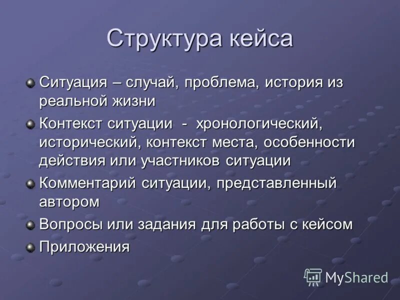 задачи и кейсы ситуация 2