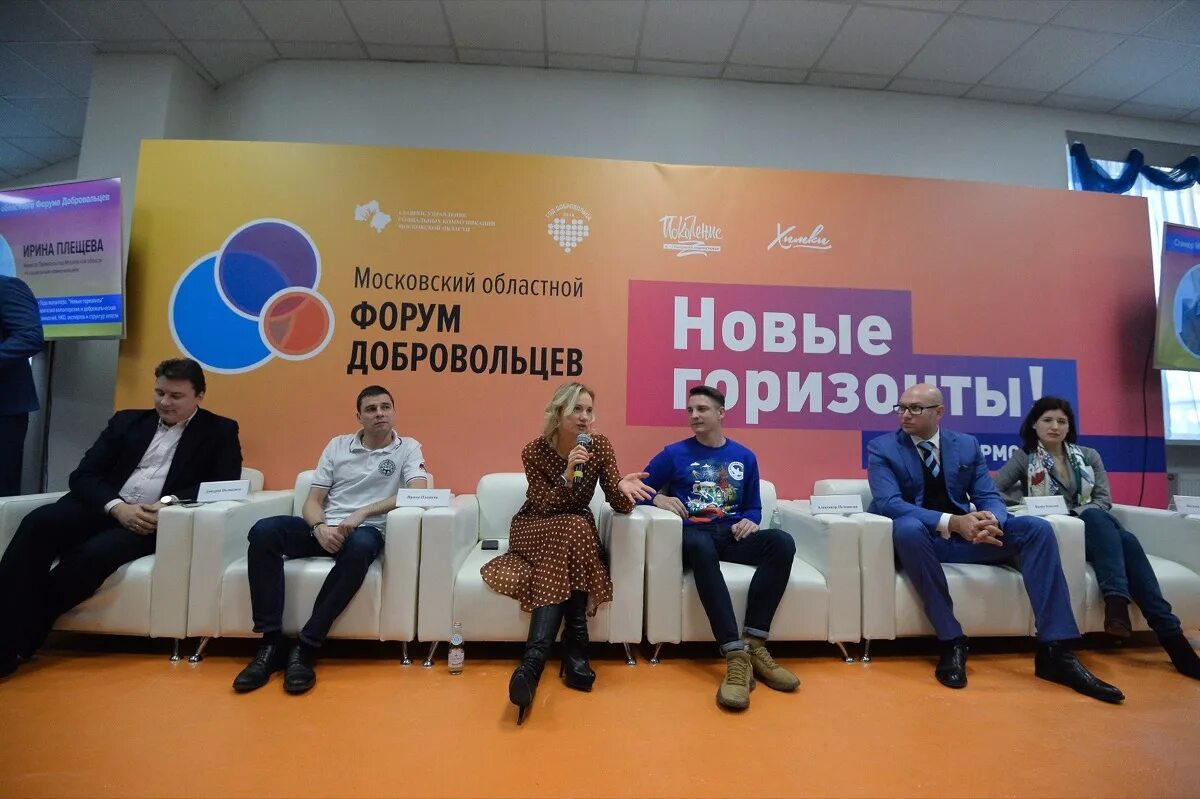 международный форум добровольцев в сочи. окружные форумы добровольцев. международный форум. окружной форум добровольцев цфо. доброволец 2017.