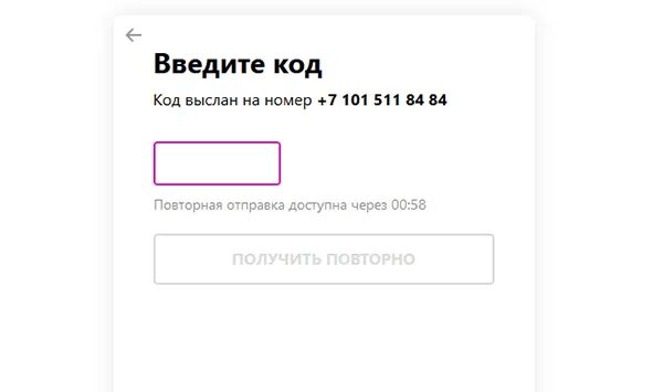 Почему не приходит код вайлдберриз. Код подтверждения картинка. Коды подтверждения на вайлдберриз. Не приходит код с вайлдберриз. Вайлдберриз не приходит код подтверждения.