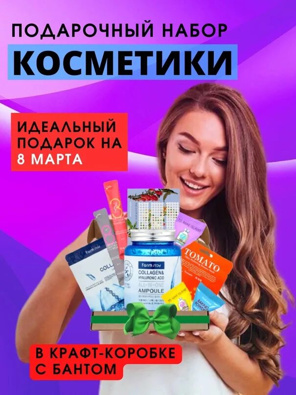 Https wildberries delivery. Что заказать на Wildberries в подарок.