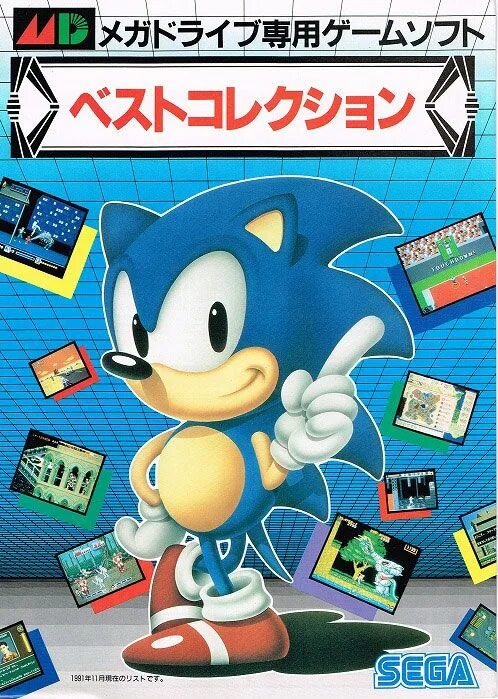 Sonic 1 Japan Box. Sonic Japanese Art. Sonic Japanese Box Art.