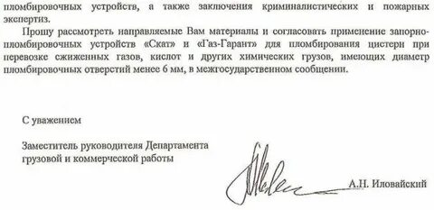 Прошу распорядиться